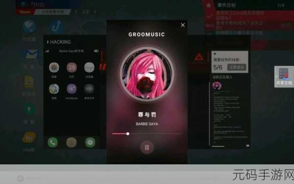无处遁形,全网公敌手游深度攻略与剧情结局全览资讯