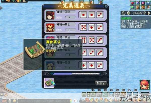 梦幻西游手游双武器解锁攻略,天命双武系统全面开启
