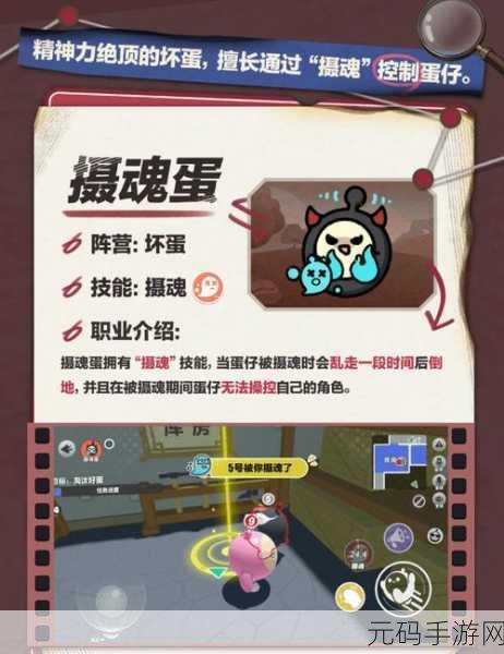 蛋仔派对全新职业震撼登场,揪出捣蛋鬼玩法再升级!