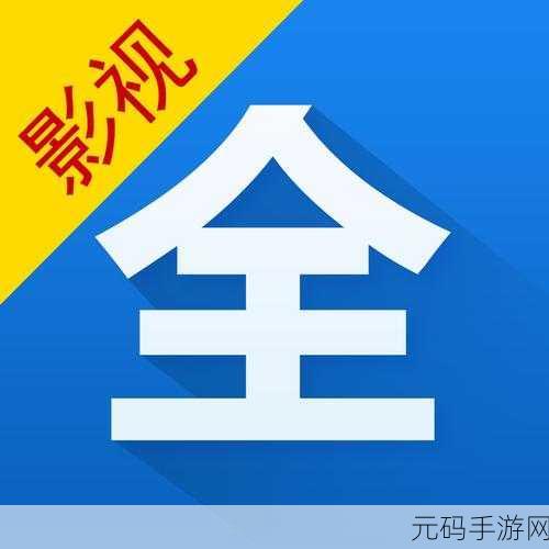 成品人片a观看软件，精品影视娱乐大全