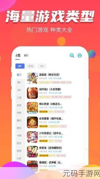 下载污app,下载精彩手游