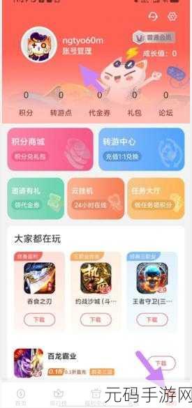 下载污app,下载精彩手游