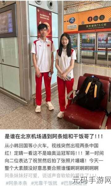 王楚钦的订婚对象叫什么，乒坛新科世界冠军王楚钦的神秘女友揭秘