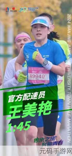 人马配速45分钟mp3，跑步训练：45分钟人马配速指导