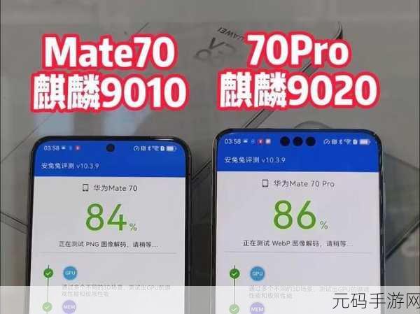 华为 Mate70 Pro 高刷性能大揭秘
