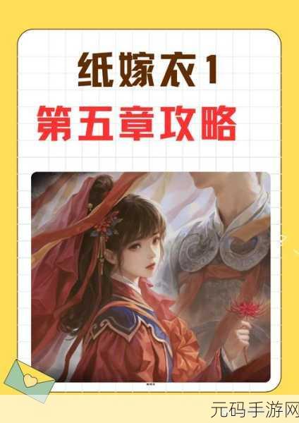 时无烬第五章通关全攻略,解锁谜题,探索未知