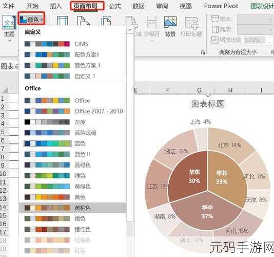 轻松掌握 Excel 半圆饼图制作秘籍