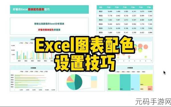 Excel 表格指定数据范围上色秘籍大公开