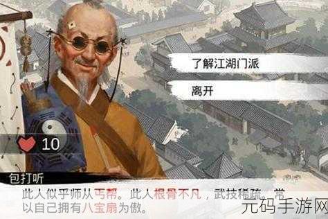 我的侠客开封前期主线任务全流程深度解析,探寻侠客江湖路的奇妙之旅