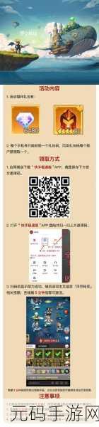 浮空秘境好友邀请码全攻略