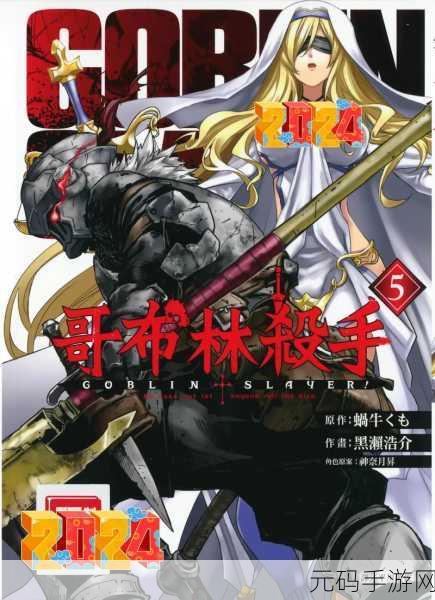哥布林洞窟漫画nasa,地下城冒险:哥布林猎手传说