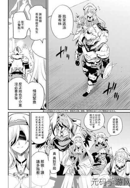 哥布林洞窟漫画nasa,地下城冒险:哥布林猎手传说