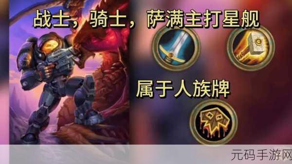 炉石传说新版本,如何高效跳过学徒阶段,直击核心玩法