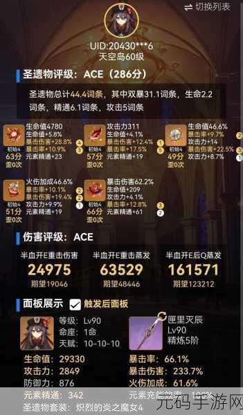 原神胡桃天赋技能及圣遗物搭配深度解析