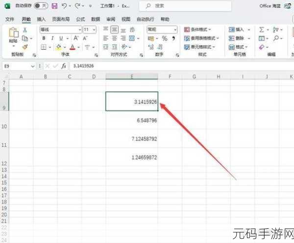 掌握 Excel 主题单元格样式设置秘籍