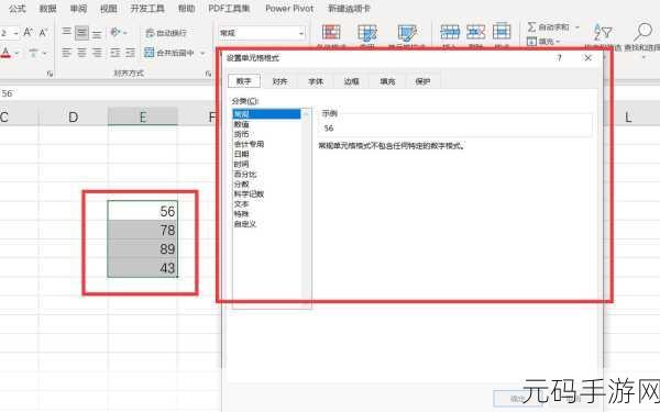 掌握 Excel 主题单元格样式设置秘籍