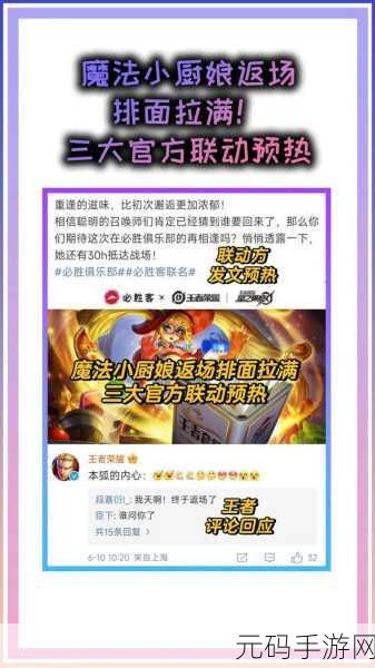 王者荣耀2024端午节活动全解析,精彩纷呈,不容错过