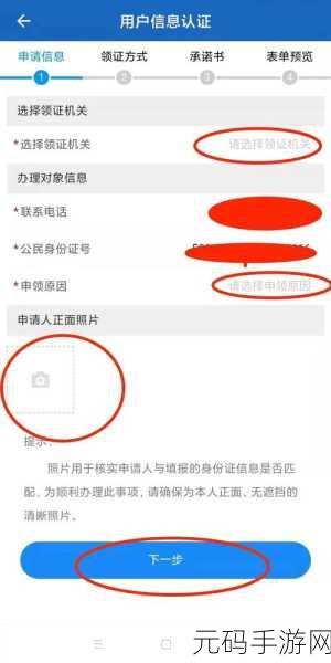 高效排版 Word 中身份证的秘诀大公开