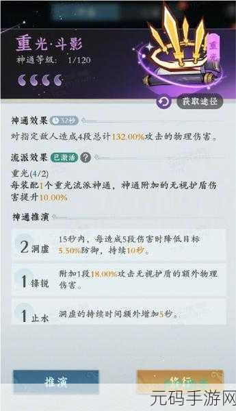 问剑长生焚阳火修派系神通搭配深度解析