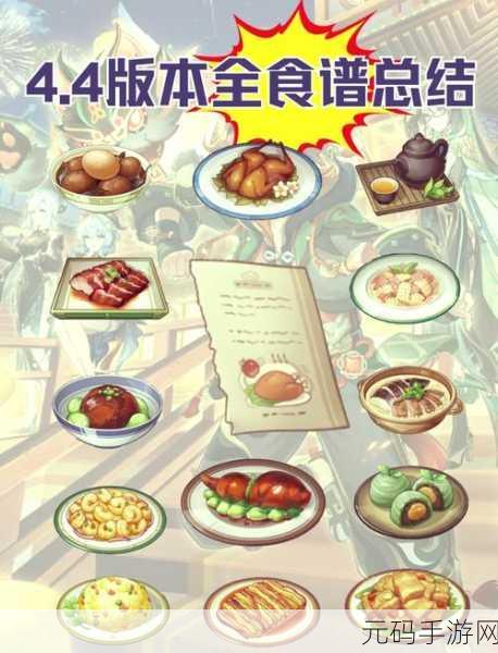原神无忧节终极任务揭秘及兰那罗收集全攻略
