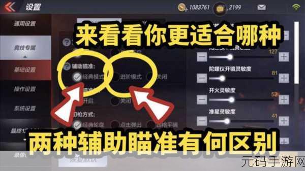 CF手游辅助瞄准系统深度解析,2023年哪款最好用?