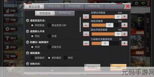 CF手游辅助瞄准系统深度解析,2023年哪款最好用?