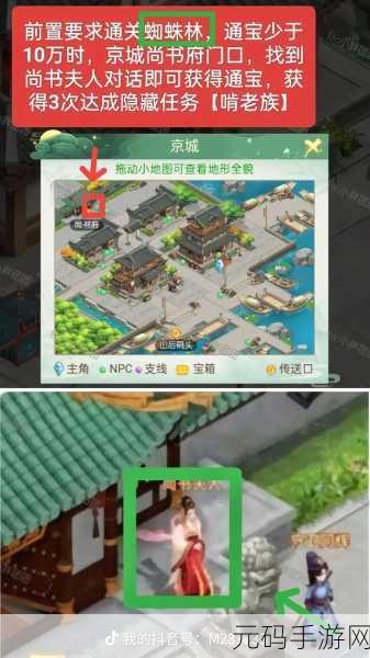仙剑奇侠传之新的开始,隐藏奖励NPC全面揭秘
