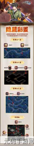 仙剑奇侠传之新的开始,隐藏奖励NPC全面揭秘