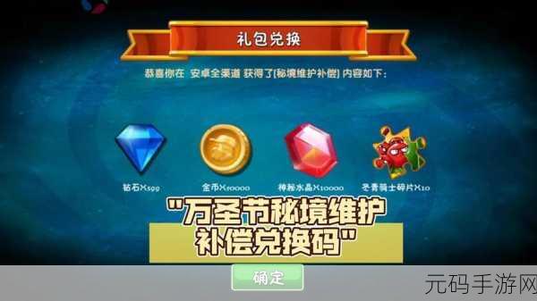 植物大战僵尸22024年兑换码大全及游戏更新资讯