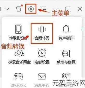 轻松掌握,爱思助手音频格式转换秘籍