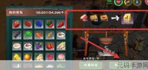 创造与魔法深度攻略,优质饲喂肉块制作全解析