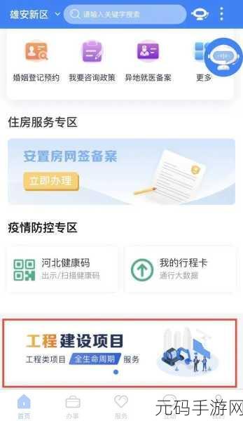 海政通 APP 激活全攻略,轻松搞定账号激活