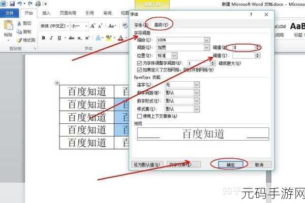 Excel 单元格行间距调整秘籍大公开