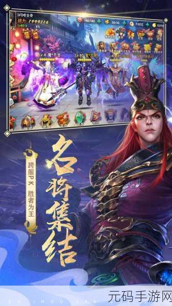 手游资讯,全新策略竞技手游智谋之战震撼发布,开启策略取胜新时代