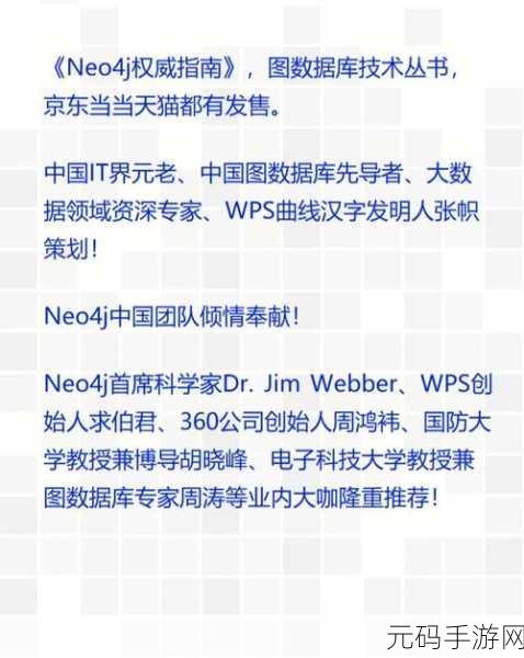 Neo4j 数据迁移,绕开错误的关键指南