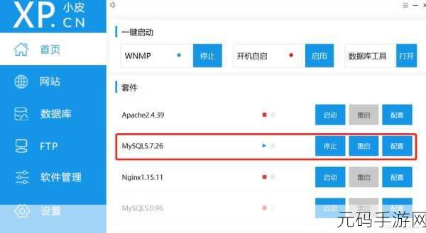 轻松掌握 MySQL 端口号修改秘籍
