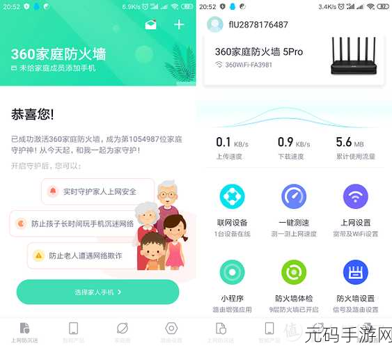 路由器对决,360 与华为,谁更胜一筹?