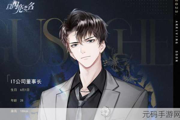 以闪亮之名顾苏澄鉴赏家套装惊艳登场,引领时尚新潮流