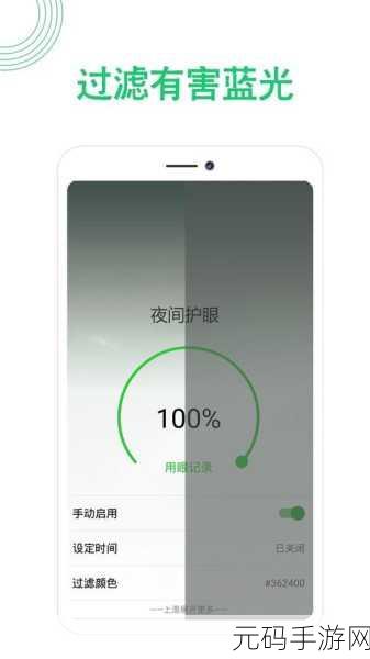100款夜间禁用免费软件app,夜间护眼必备 - 100款APP定时关闭助手
