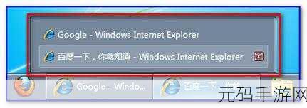 轻松解决!Win7 任务栏跑偏复原秘籍