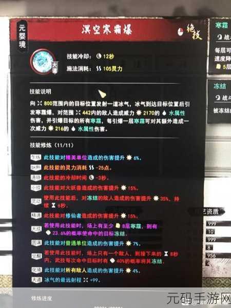 鬼谷八荒拳修技能搭配深度攻略,打造无敌拳修之路