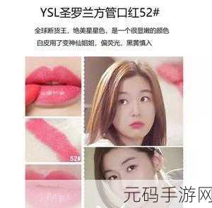 ysl千人千色t9t9t9pp,YSL定制专属唇色 为你绽放