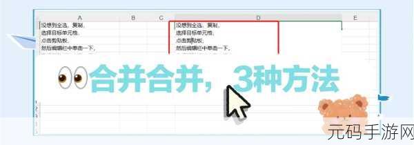 高效技巧,如何轻松将两个 Excel 完美合并