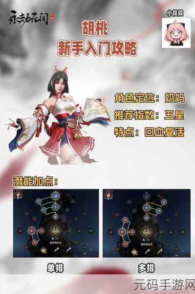永劫无间手游迦南最强天赋搭配推荐