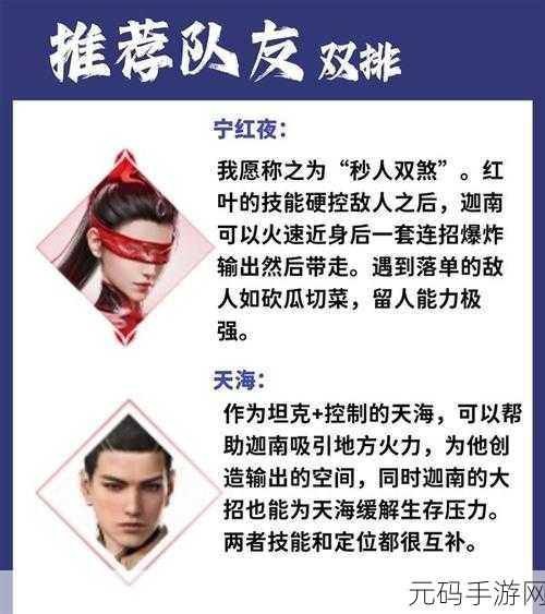 永劫无间手游迦南最强天赋搭配推荐