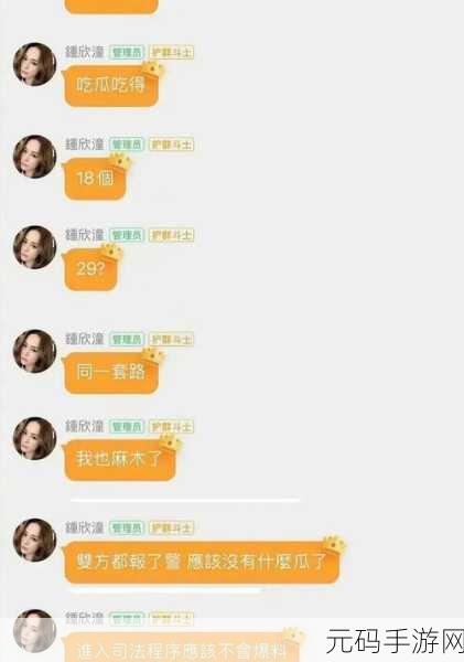 黑料吃瓜，八卦爆料大全
