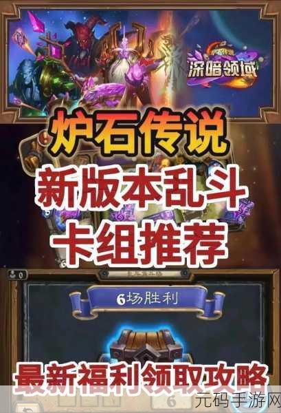 炉石传说深暗领域版本NGA专属奖励获取指南