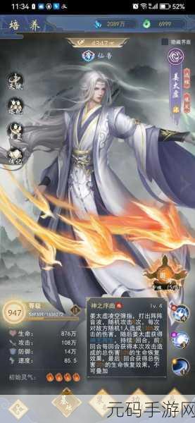 辰东群侠传,道纹探索十万大荒篇深度攻略持续更新