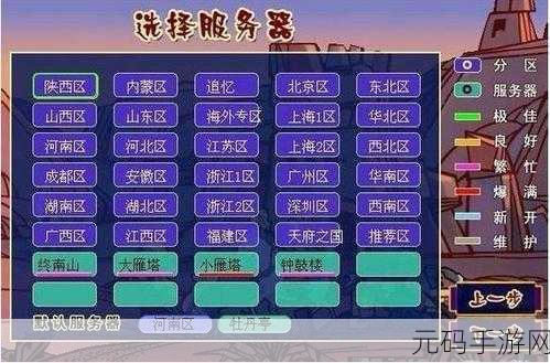 日韩一分区和二分区的区别,手游服务器选择攻略:一区和二区有什么不同?