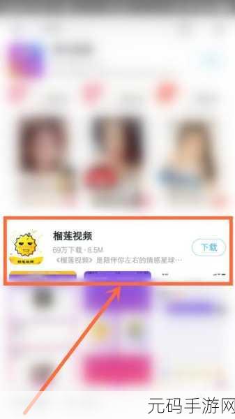 榴莲app官网下载1.0.3,榴莲视频 - 高清短视频播放器